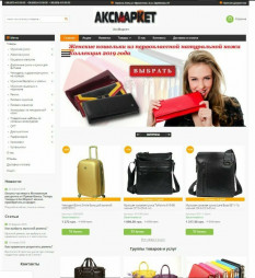 Действующий прибыльный интернет-магазин